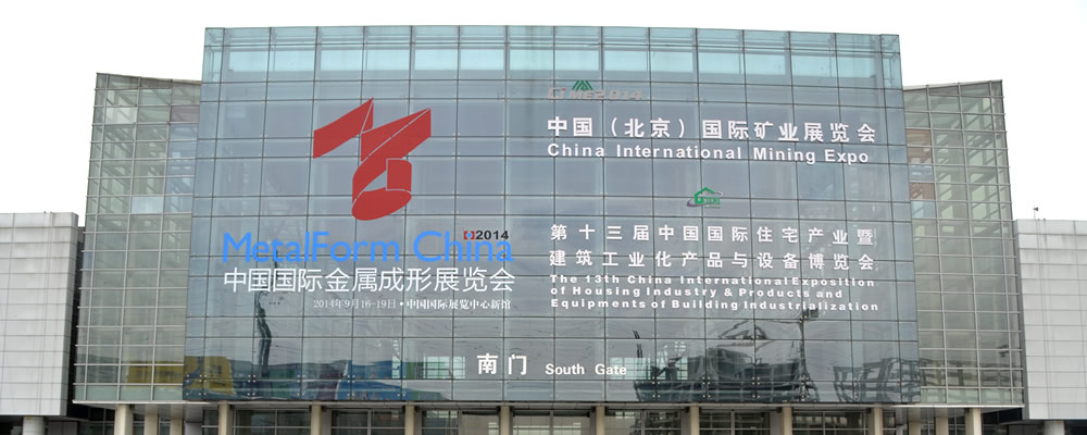 中國振動機械網應邀參展九屆中國（北京）國際礦業展覽會
